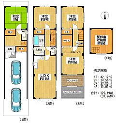 上住吉　改 装 済　鉄骨造4階建　駐 車 2 台