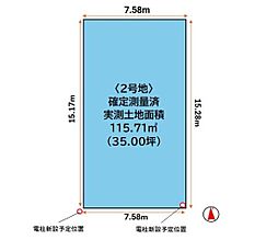 建築条件なし 35坪　南 向 き　駅歩4分