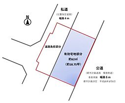 寝屋川市香里南之町の土地