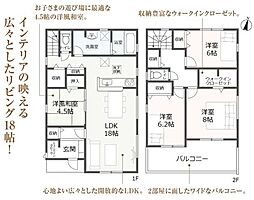 リーブルガーデン　岐阜市敷島町8丁目第2　2号棟