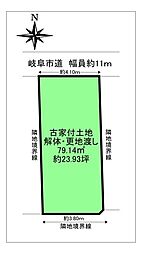 岐阜市五坪一丁目 古家付土地