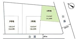 柏市かやの町　6号地　土地