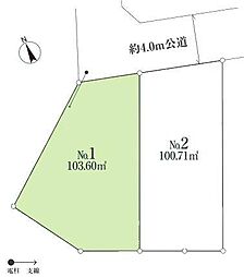 我孫子市緑2丁目 NO.1　土地