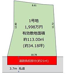 鎌ケ谷市東鎌ケ谷２丁目の土地