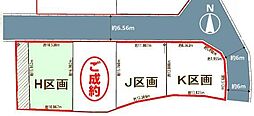 松戸市秋山11期　H区画　土地