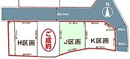 松戸市秋山11期　J区画　土地