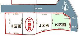 松戸市秋山11期　K区画　土地