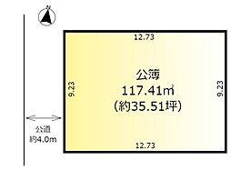 松戸市稔台二丁目　土地