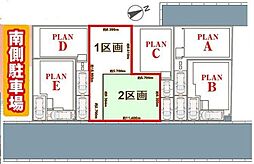 松戸市栄町23期　2区画　土地