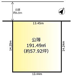 松戸市六高台６丁目の土地