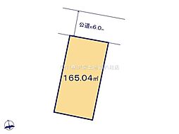 柏市大室9期　5号地　土地