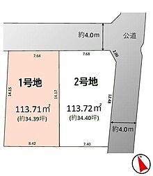 我孫子市船戸15期　1号地　土地