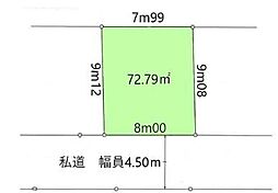 柏市西原1丁目　土地