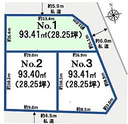 柏市東柏1丁目　NO.1 土地