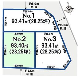 柏市東柏1丁目　NO.2 土地