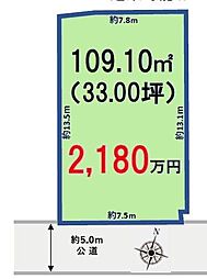 柏市みどり台２丁目