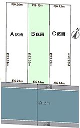 松戸市二十世紀が丘美野里町184番　B区画　土地