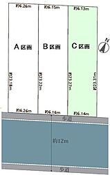松戸市二十世紀が丘美野里町184番　C区画　土地