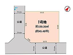柏市高柳17期　土地