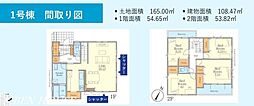 川崎市宮前区南野川3丁目　新築戸建　全3棟　1号棟