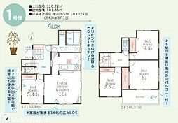 横浜市瀬谷区三ツ境　新築戸建