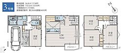 横浜市鶴見区駒岡4丁目　新築戸建　全15棟　3号棟