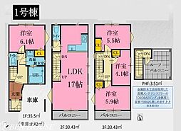 川崎市宮前区有馬5丁目　新築戸建　全6棟　1号棟