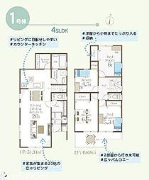 横浜市泉区白百合1丁目　新築戸建　全2棟　1号棟