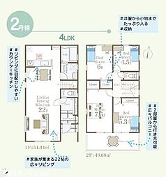 横浜市泉区白百合1丁目　新築戸建　全2棟　2号棟