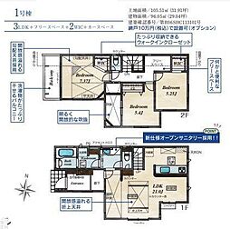 横浜市旭区南希望が丘　新築戸建　全2棟　2号棟