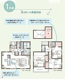 横浜市金沢区柳町　新築戸建　全2棟　1号棟