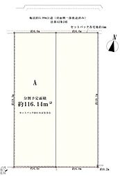 横浜市神奈川区松ケ丘　全2区画　建築条件なし　土地　A区画