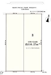 横浜市神奈川区松ケ丘　全2区画　建築条件なし　土地　B区画