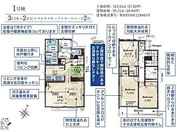 横浜市金沢区柳町　新築戸建　全2棟　1号棟