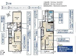 横浜市金沢区柳町　新築戸建　全2棟　2号棟