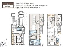 横浜市鶴見区北寺尾　新築戸建　全9棟　1号棟