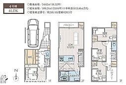 横浜市鶴見区北寺尾　新築戸建　全9棟　4号棟