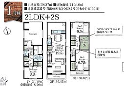 川崎市幸区古市場2丁目　新築戸建　全2棟　1号棟