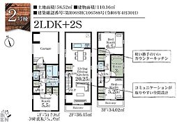 川崎市幸区古市場2丁目　新築戸建　全2棟　2号棟