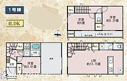 川崎市中原区新城中町　新築戸建　全2棟　1号棟