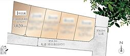 横浜市保土ヶ谷区峰岡町2丁目　土地　全5区画　1号区画