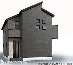 横浜市緑区長津田みなみ台7丁目　新築戸建　全2棟　2号棟