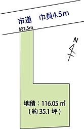 久喜市鷲宮4丁目の土地