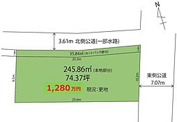 幸手市北1丁目