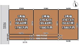 幸手市幸手23−2期　全3区画　1号地