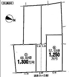 久喜市鷲宮6丁目　全4区画　D区画