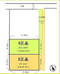 幸手市東2丁目　B区画