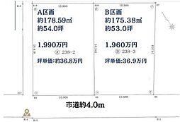 久喜市南4丁目　A区画