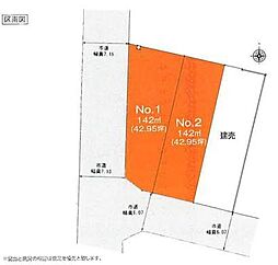 加須市久下2丁目　全3区画　1号地