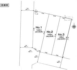 加須市久下2丁目　全3区画　1号地